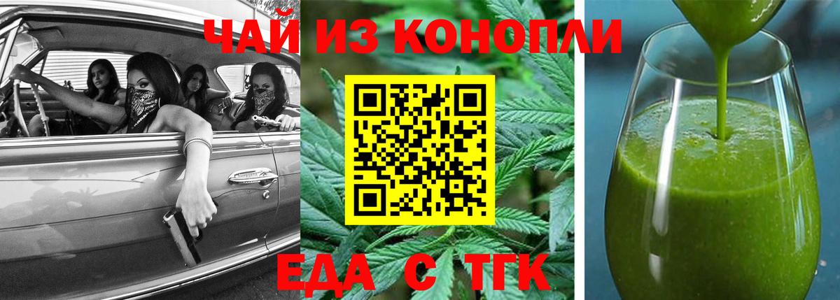 Cannafood конопля  Вход с VPN  Серов 