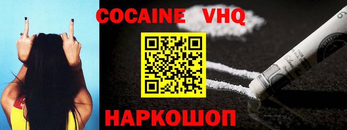 где купить   Кокаин 98%  Вход с VPN  КОКАИН Перу  Серов 