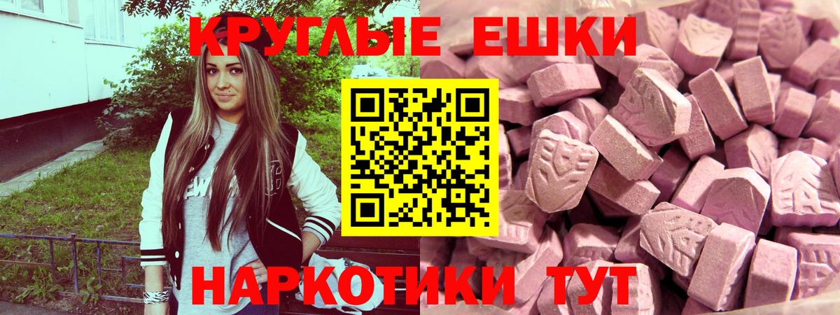ЭКСТАЗИ VHQ  Ecstasy круглые  Вход с VPN  Серов 