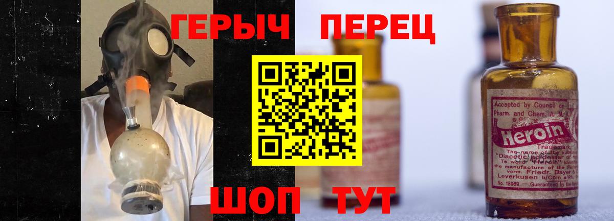 ГЕРОИН гречка Серов