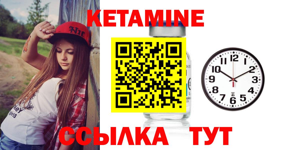 КЕТАМИН VHQ  Вход с VPN  Серов  КЕТАМИН VHQ 