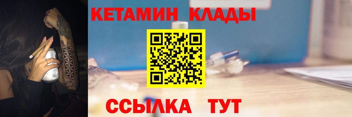 КЕТАМИН ketamine Серов