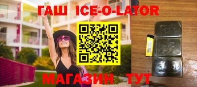 гашик Обнинск
