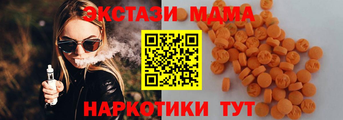 MDMA Molly  MDMA  Серов  MDMA crystal  Вход с VPN 