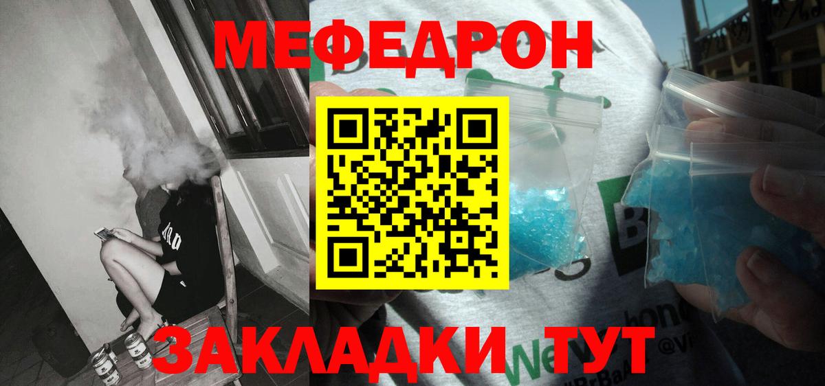 Меф VHQ  Вход с VPN  Серов  Меф мяу мяу 