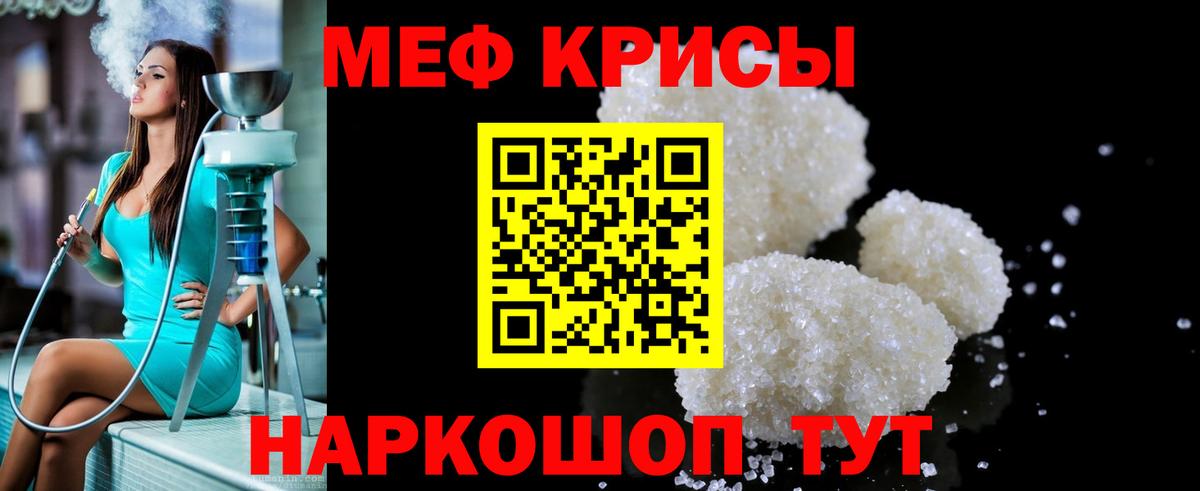 Серов  Alpha PVP СОЛЬ кристаллы  МЕТ  NBOMe  МДМА  Кокаин  МЕФ  ГАШИШ  Вход с VPN  Меф МЯУ МЯУ  