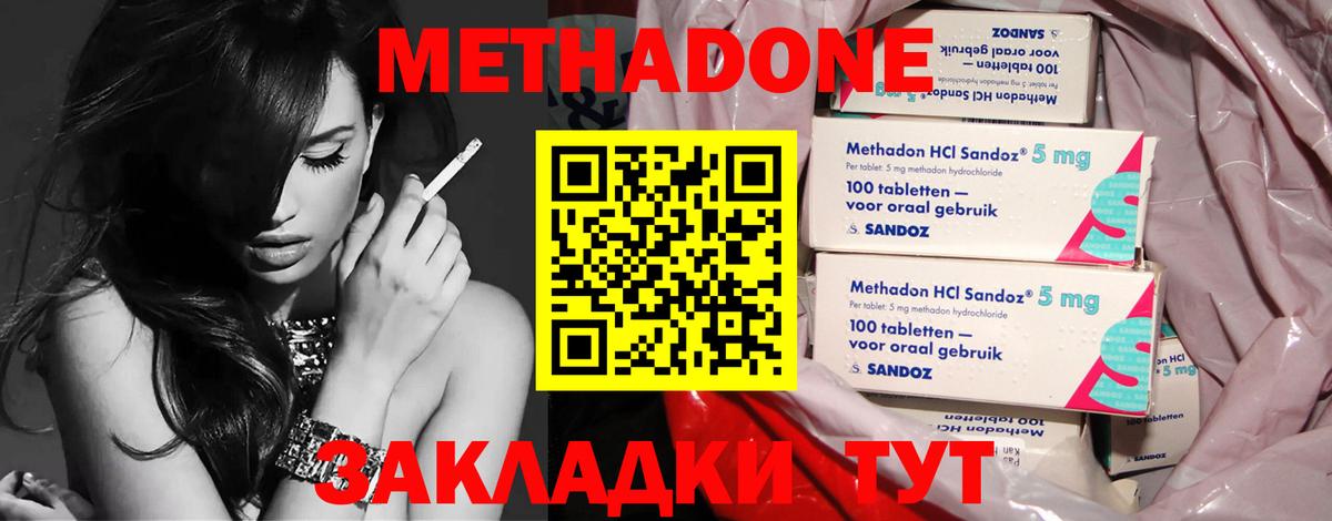 Серов  Метадон VHQ  Вход с VPN  Метадон methadone 