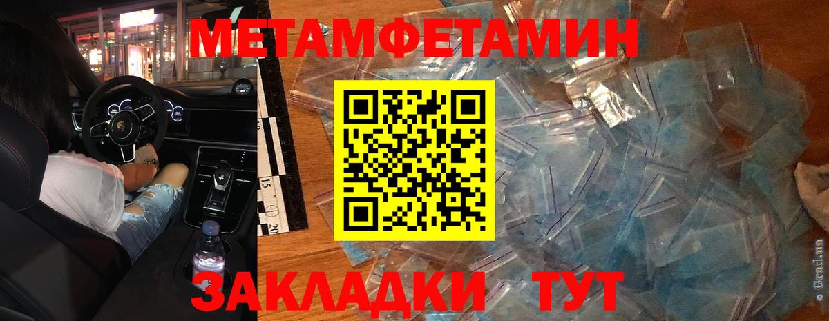 Серов  МЕТАМФЕТАМИН Декстрометамфетамин 99.9%  МЕТАМФЕТАМИН  Вход с VPN 