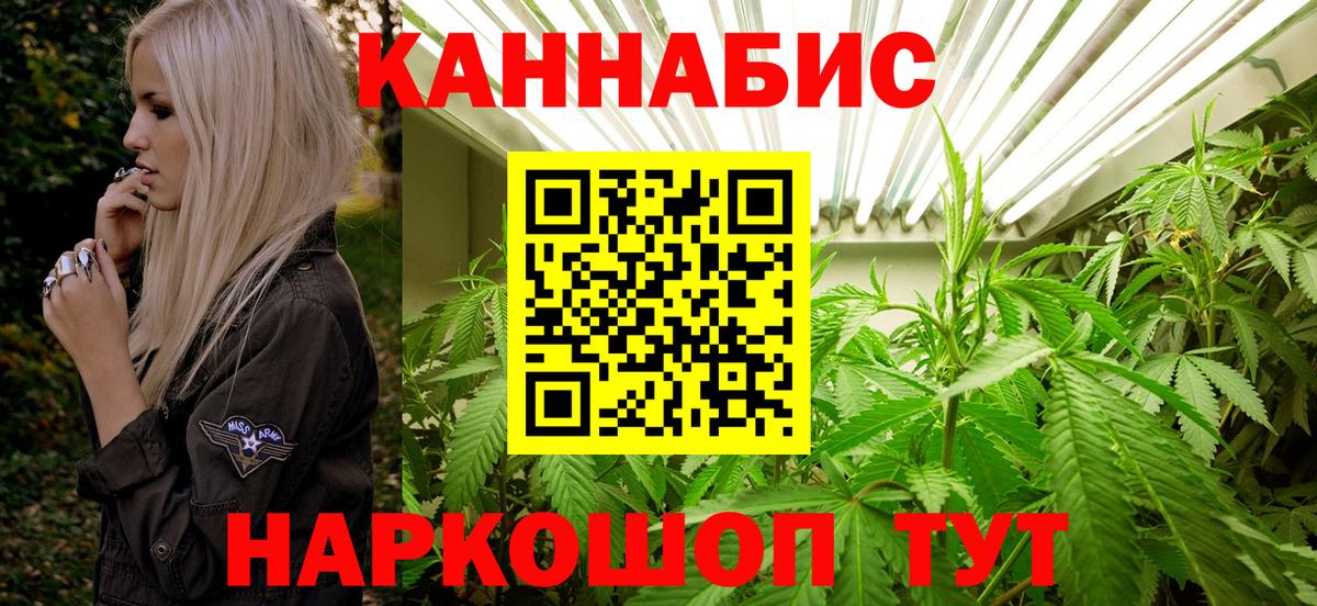 МАРИХУАНА тримм  Бошки марихуана White Widow  Вход с VPN  Серов 